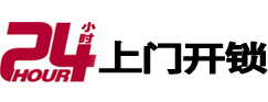 埇桥24小时开锁公司